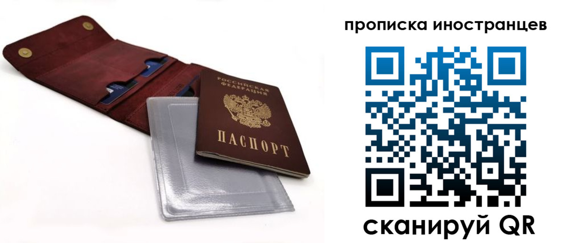 где прописаться в Куйбышеве
