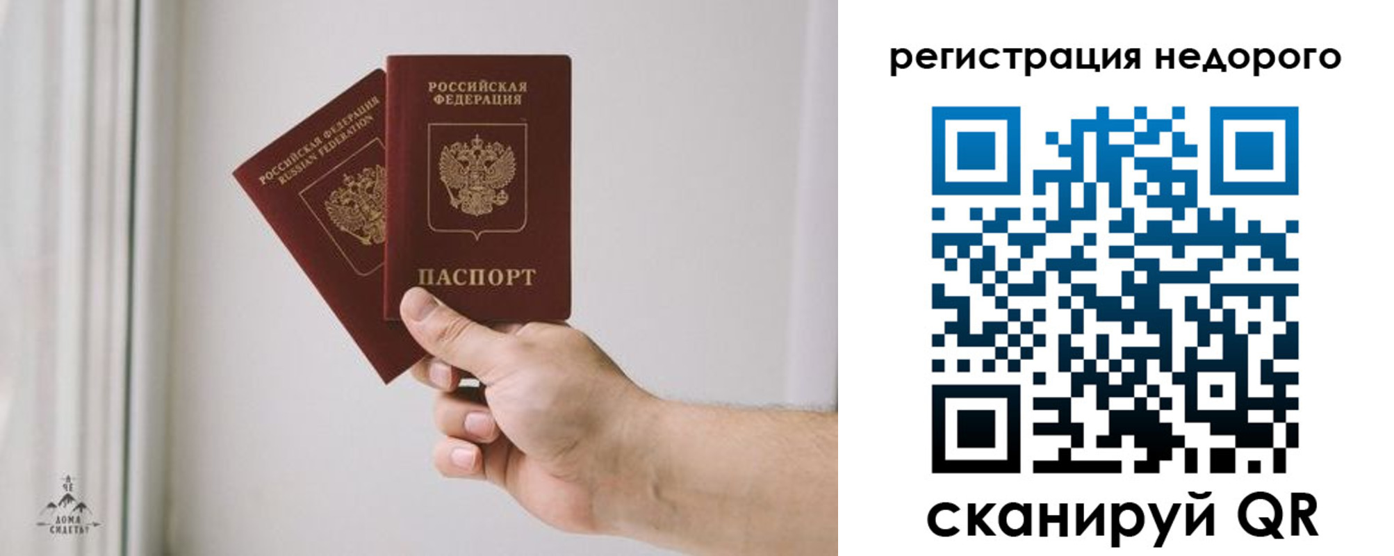 временная регистрация в квартире в Куйбышеве