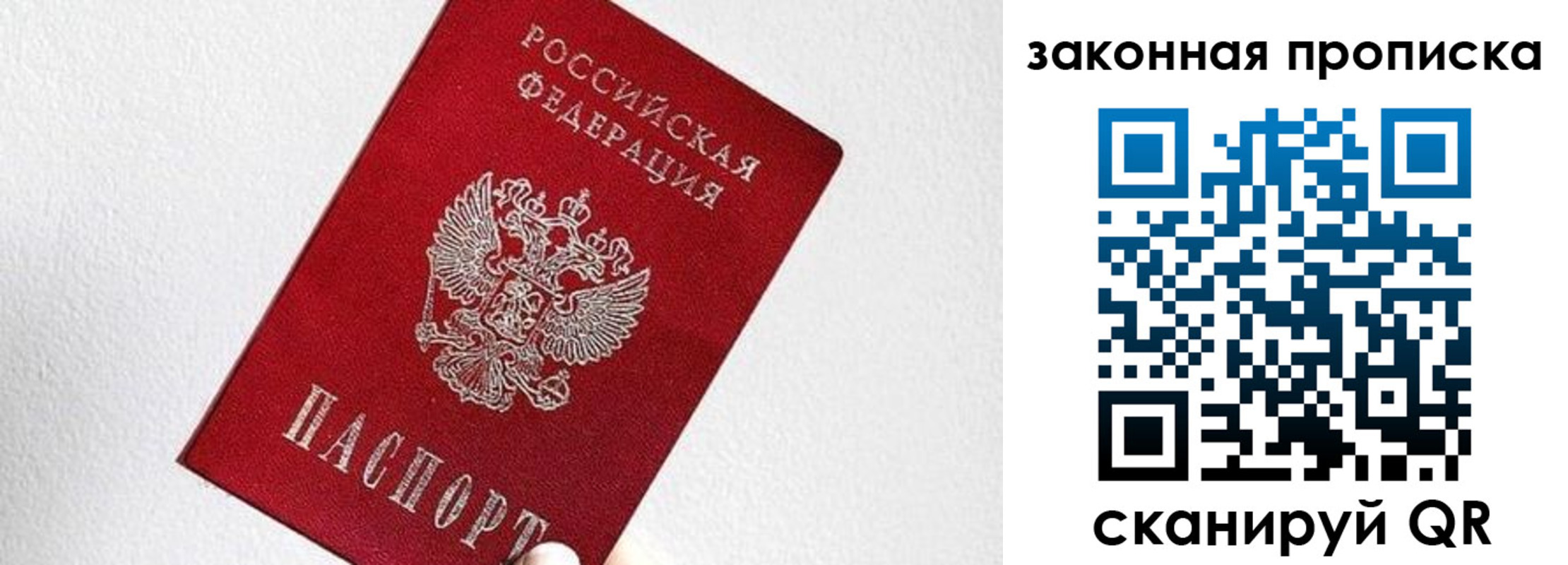 временная регистрация 2025 в Куйбышеве